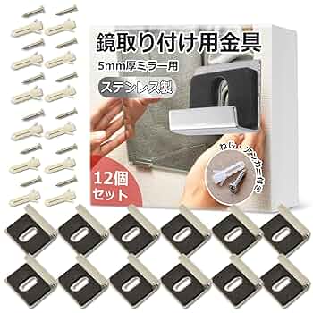 Amazon | 鏡 取り付け用金具 [ ステンレス製 ・ ねじ アンカー